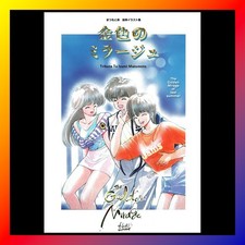 Kimagure orange road - nuovo, art