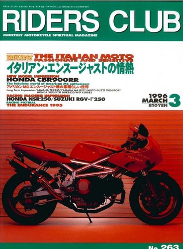 Riders club 1996 italian - club, 1996/3: