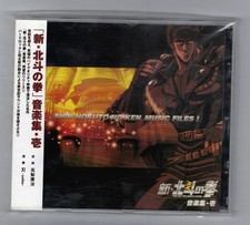 Yaiba – Shin Hokuto No Ken
