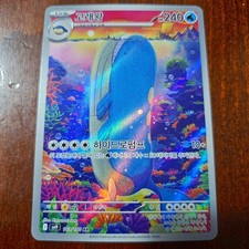 Wailord AR 103/100 SV9 Battle Partners - Pokemon Card Scarlet & Violet Korean