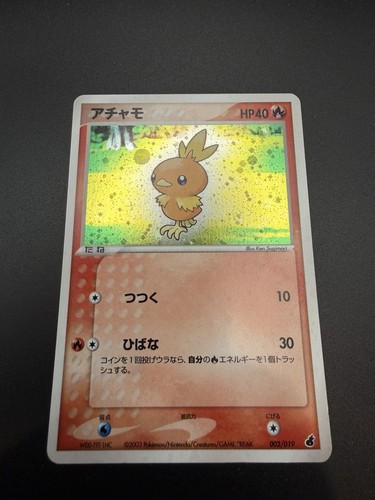 Torchic 002 019 mazzo - torchic,