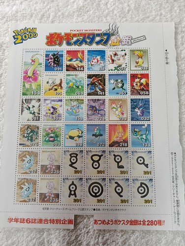 Foglio francobolli pokemon - foglio,