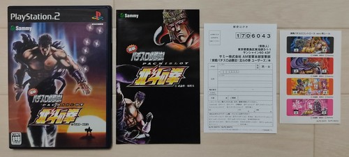 Hokuto ken jissen pachislot - hokuto,