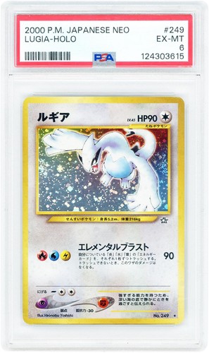 Lugia 2000 pokemon neo - 2000,