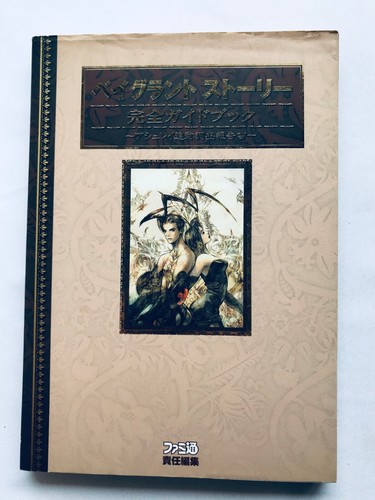 Vagrant story guida - story,