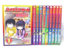 HI SCORE GIRL Vol.1-10 Set