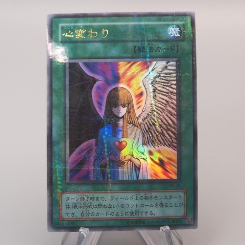 Yugioh cambio di - yugioh,