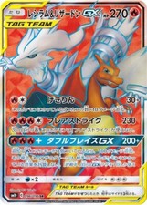 Carte Pokemon Singole Full Art