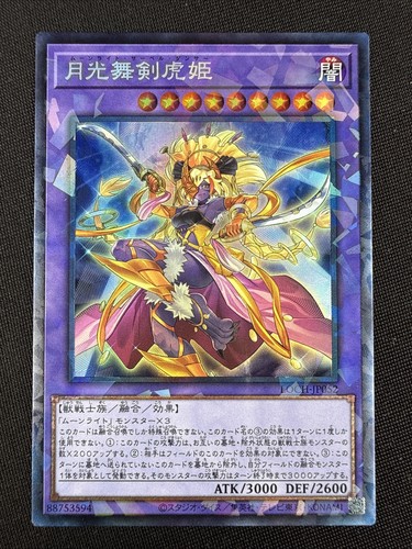 Lunalight sabre dancer - lunalight, 2026