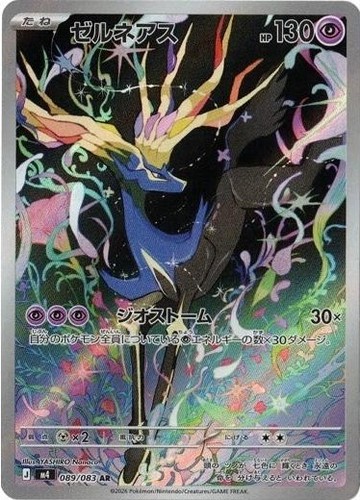 Prezzo aumento xerneas - in, aumento】xerneas