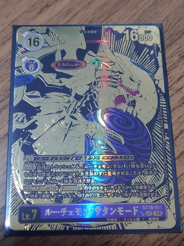 Lucemon satan mode - lucemon:, sec