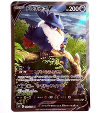 s9 - 109/100 SR Kramshef V /