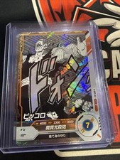 Dragon Ball Super Divers R