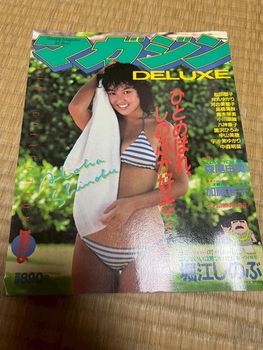 Vintage japanese magazine - vintage,