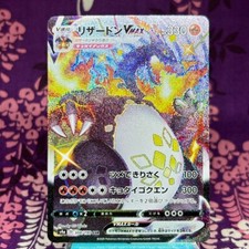 Pokemon Card Charizard VMAX