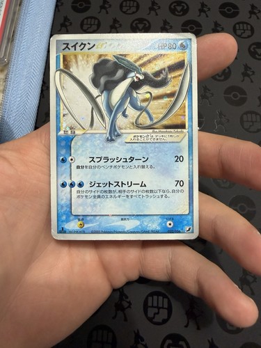 Suicune gold star holo - gold,