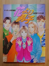 Shōjo Manga Hana Yori Dango