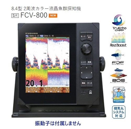 Furuno fcv 800 - furuno, fish