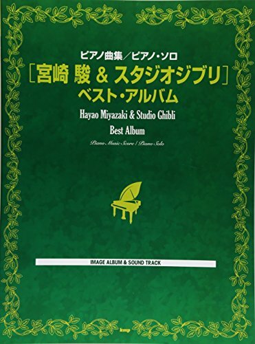 Hayao miyazaki studio ghibli - miyazaki,