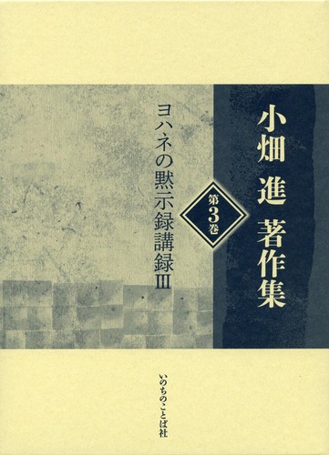 Opere raccolte susumu - di, obata