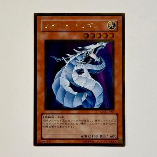 Ottimo cyber dragon - yu-gi-oh!,