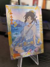 Goddess Story Nozomi Kasaki