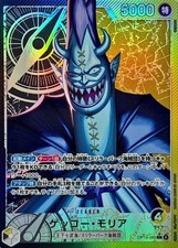 Gecko Moria (Alt Art) OP14-080