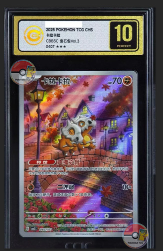 Ccic gold 2025 pokemon - 10,