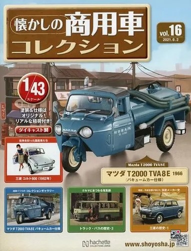 Nostalgic commercial vehicle - nostalgic,