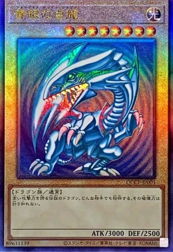 Drago bianco occhi blu - bianco,