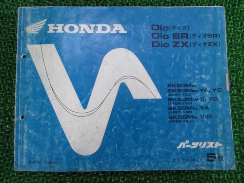 Elenco ricambi usati honda dio - ricambi,