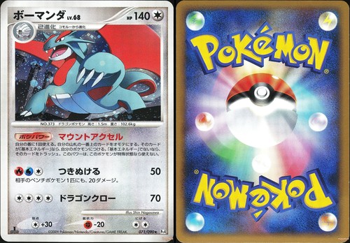 Salamence 071 090 pt4 - nm,