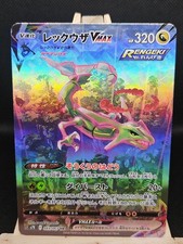 Rayquaza VMAX EVS 218 Evolving Skies - Fan Made Pokémon Holo Custom (JAP) FM HQ
