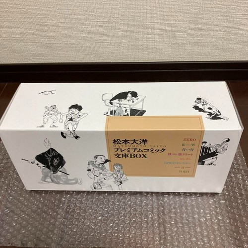 Taiyo matsumoto premium - matsumoto,