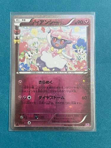 Diancie 027 032 - diancie, collezione