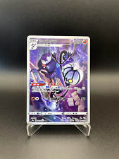 Chandelure CHR 69/67 S9a