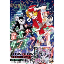 Sho-Comi Shoujo Comic Magazine