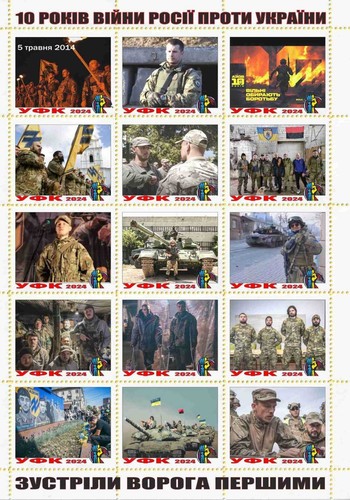 Foglio francobolli battaglione - francobolli,