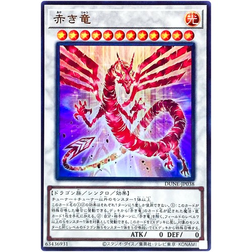 Carta yugioh il drago - -,
