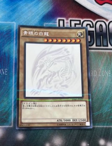 Yugioh drago bianco - yugioh, occhi