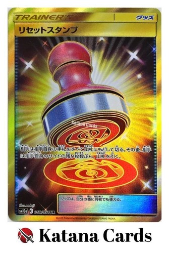 Carte pokemon reset - carte,