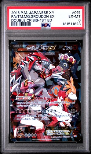 2015 pokemon giapponese - pokemon,