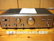 Amplificatore integrato ONKYO