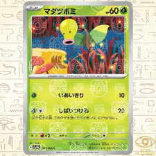 Bellsprout Master Ball Holo