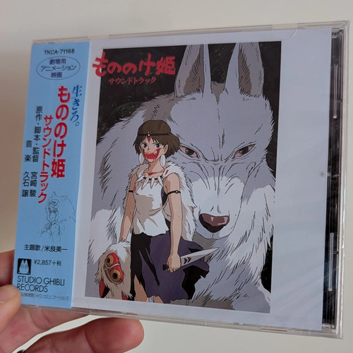 Princess mononoke - princess, (2001)