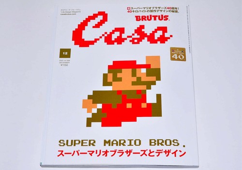 Casa brutus dicembre 2025 - casa,