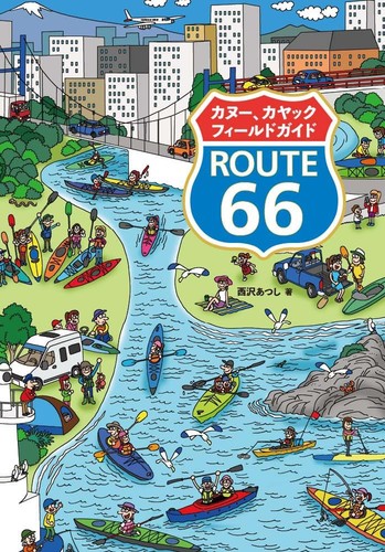 Canoe kayak field guide - kayak, route