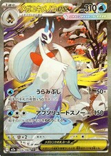Pokemon Card Mega Froslass EX