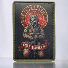 MORTE ASPETTERÀ toppa morale ucraina ESERCITO tattico PVC VEGVISIR BUSSOLA VICHINGA