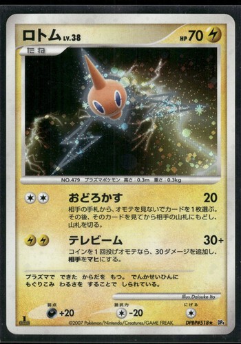 Pokemon japanese rotom holo - japanese,